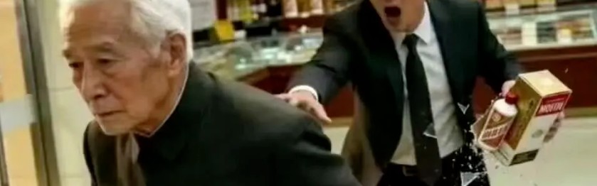 世界杯客户端下载安装说明-70岁老人打碎茅台赔7.3万，付款后他转身就走，老板：坏了，快追