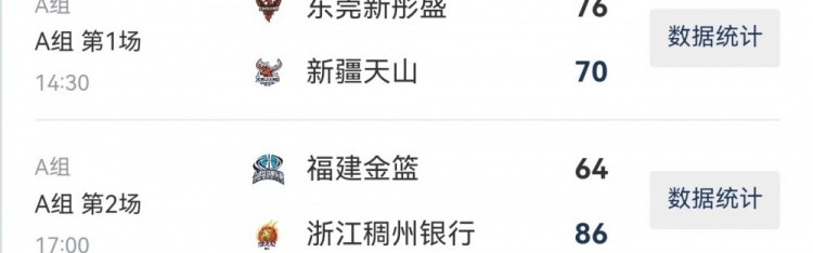 世界杯比赛在线观看平台-女篮俱乐部杯综述：上海江苏破百获胜 北京合肥厦门上演以下克上