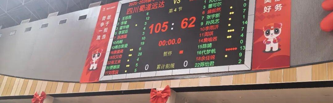 世界杯手机观看软件下载-【WCBA联赛】第十五轮｜浙江稠州银行62-105不敌四川蜀道远达