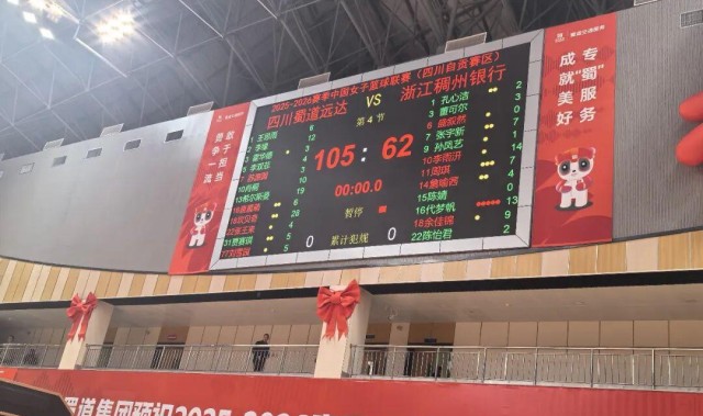世界杯手机观看软件下载-【WCBA联赛】第十五轮｜浙江稠州银行62-105不敌四川蜀道远达